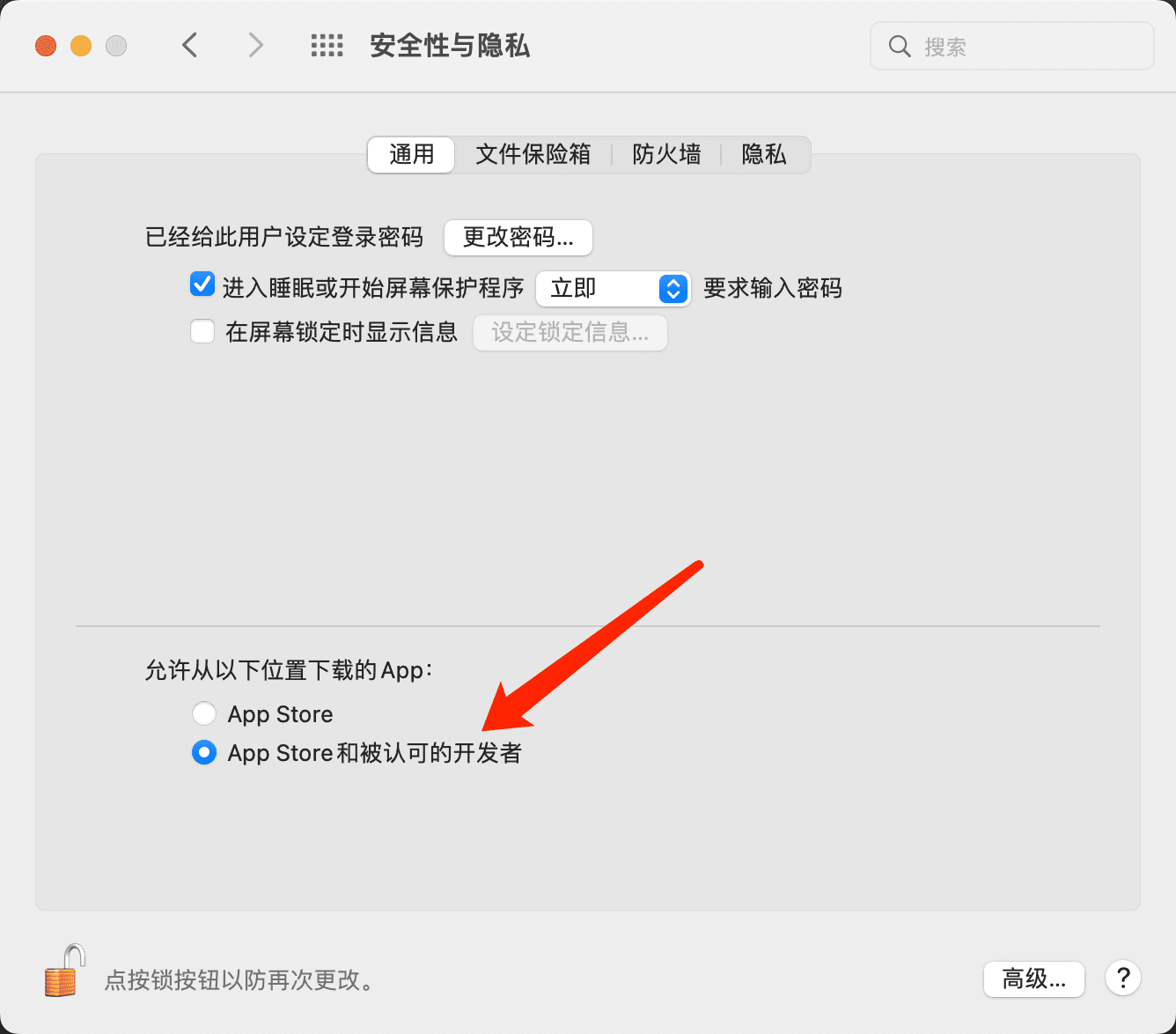 mac_install_setting_2.png