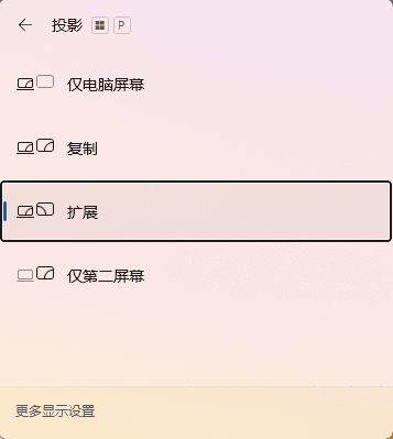 win+p.png