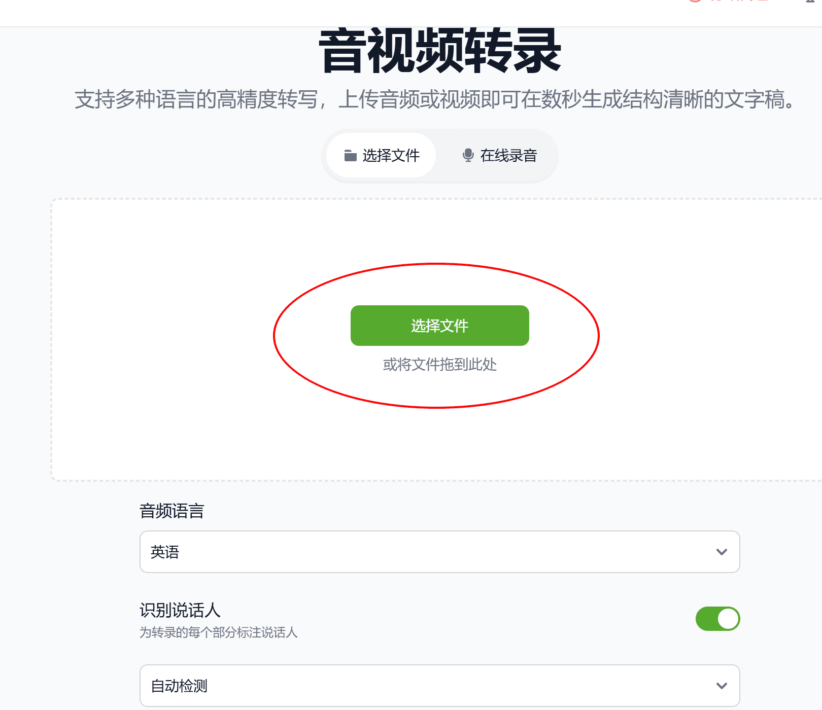 选择文件.jpg