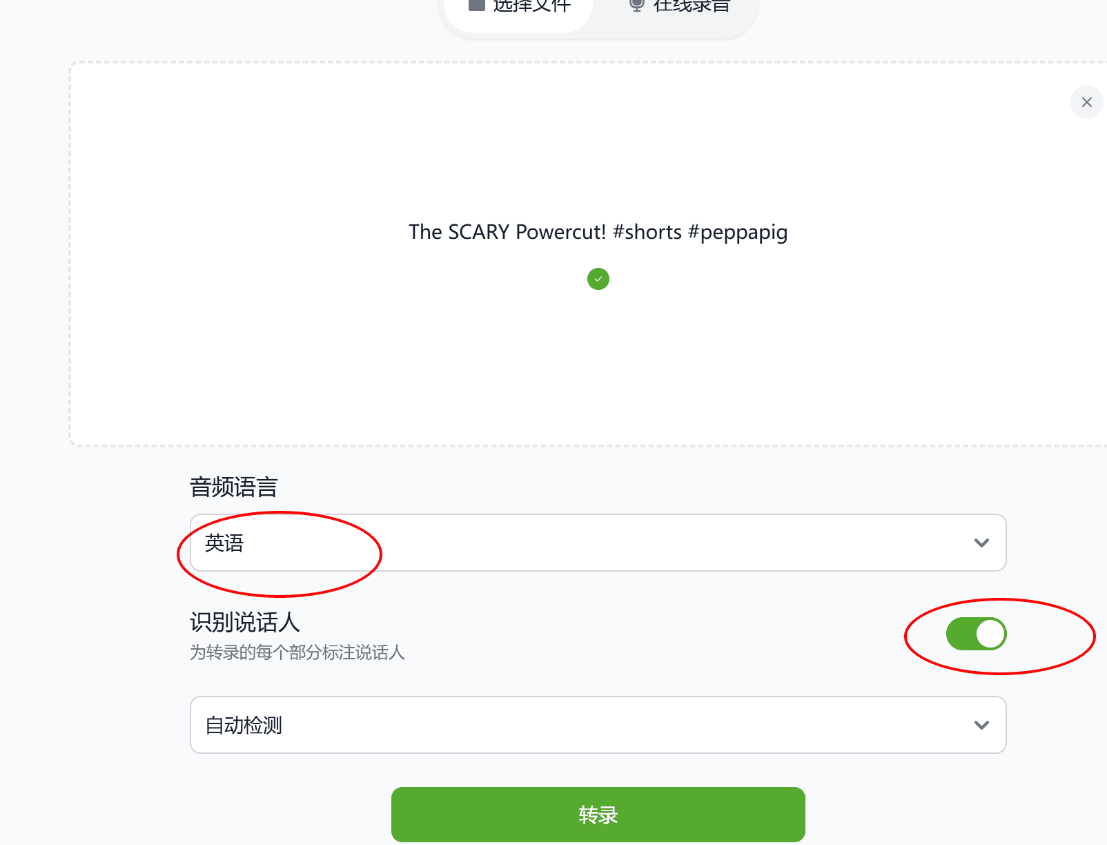 选择语言识别.jpg