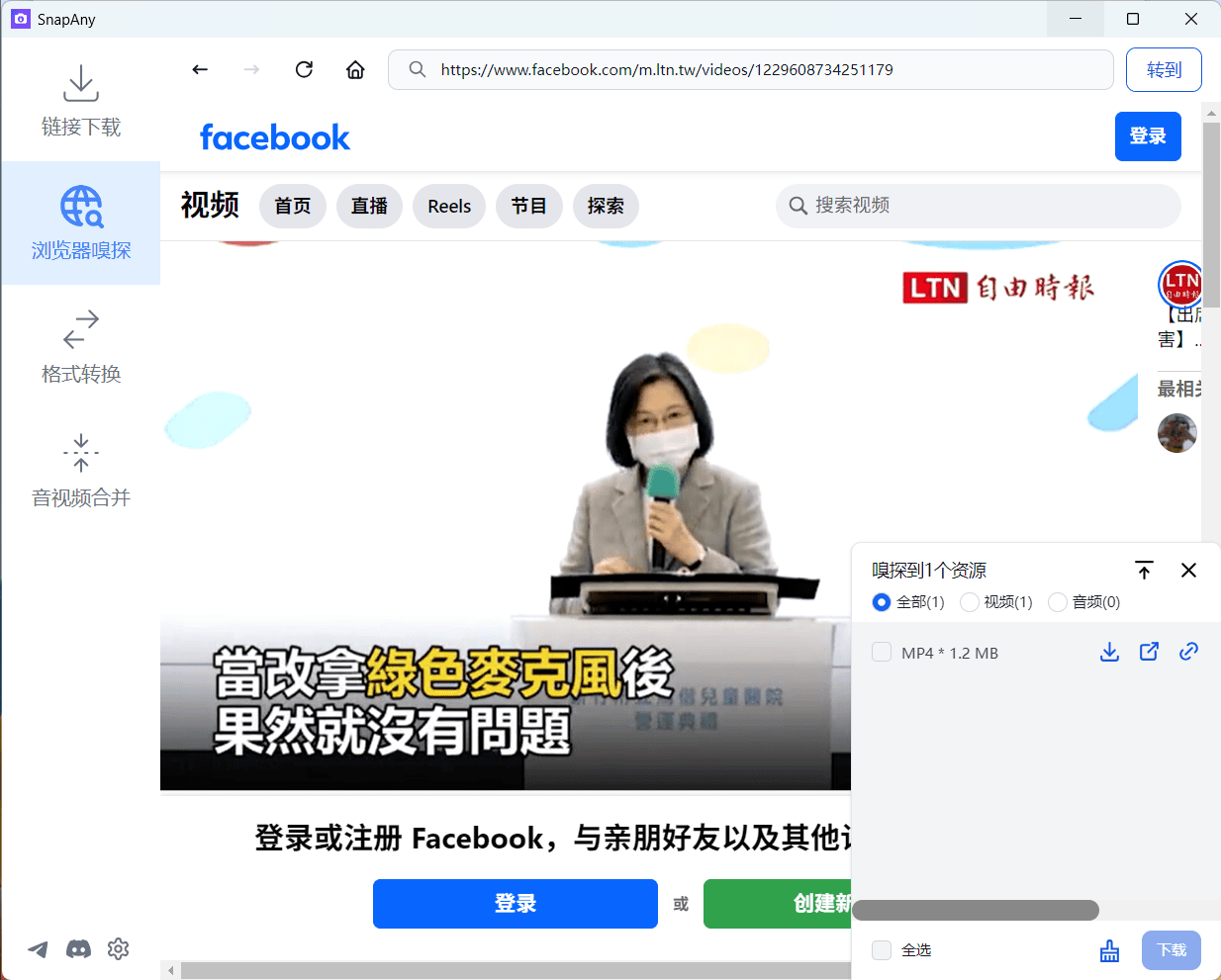 facebook-website-sniff-result-zh
